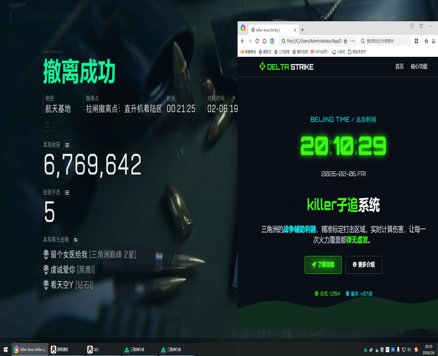 三角洲官方绿色外挂软件效果